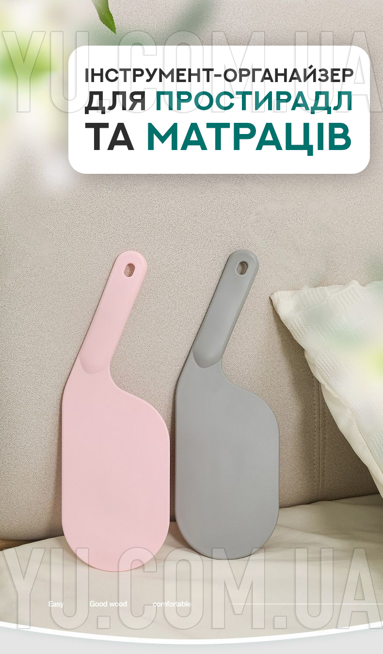 Инструмент-органайзер для простыней и матрасов